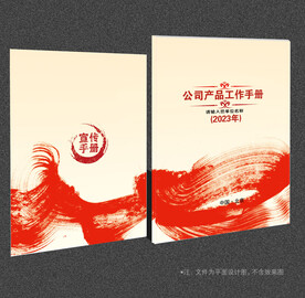 红色封面