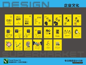 企业文化全系列