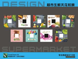 生鲜软膜灯箱 超市吊顶软膜