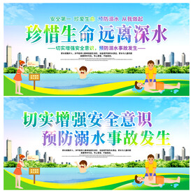 溺水