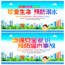 溺水