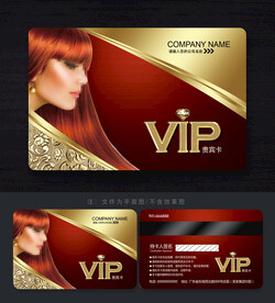 美发会员卡