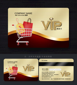 超市会员卡