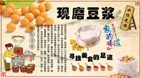 现磨豆浆背景墙