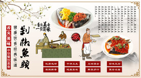 剁椒鱼头背景墙