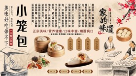 小笼包背景墙