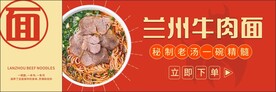美团兰州牛肉拉面