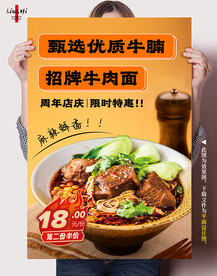 麻辣牛肉面