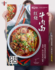 牛肉面