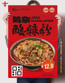 鸡杂粉