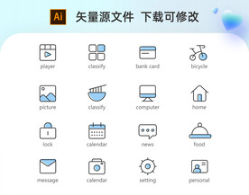 浅蓝黑线面图标