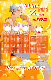 冠名海报设计图