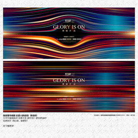 高端新品发布会背景展板