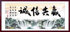 诚信共赢