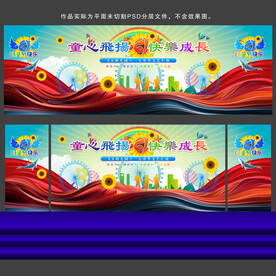 儿童节演出背景