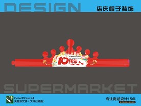 10周年帽子装饰