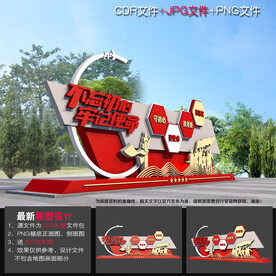 不忘初心牢记使命