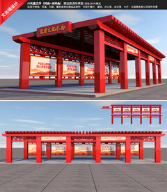 户外党建廊架宣传栏