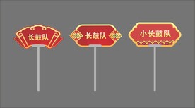 活动手举牌 瑶族文化 