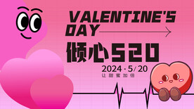 情人节主视觉