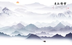 新品 简约中式山水 TIF分层