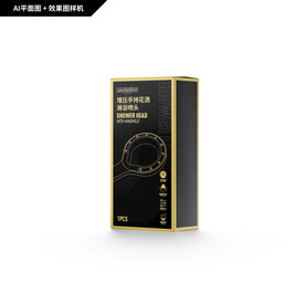 环形增压花洒包装