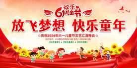 六一儿童节背景