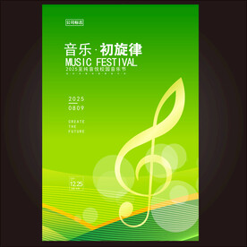 音乐