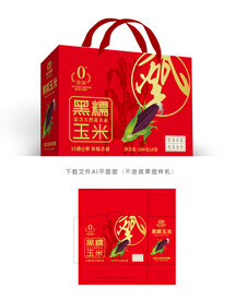 黑糯玉米包装