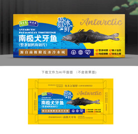 南极犬牙鱼包装