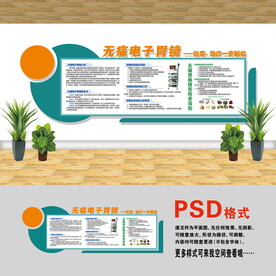 文化墙 PSD分层