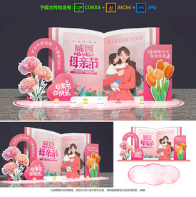 母亲节