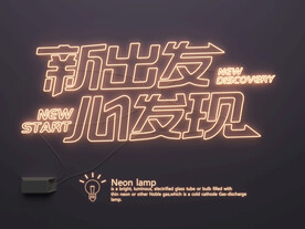 霓虹灯 