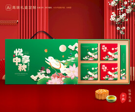 中秋包装 月饼礼盒