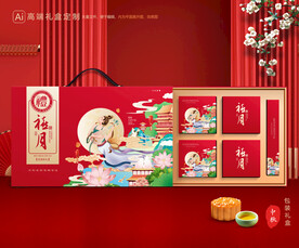 月饼包装 中秋礼盒