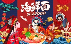 海鲜面图片