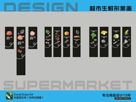 超市形象生鲜柱子画