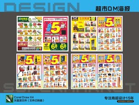 超市DM