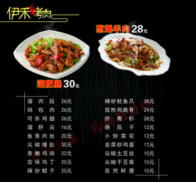 溜肥肠 葱爆羊肉 溜肉段 