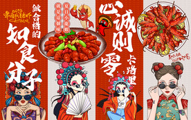 国潮啤酒小龙虾美女工装背景墙