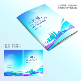 蓝色大气封面