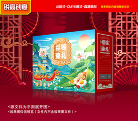 粽子包装 端午礼盒