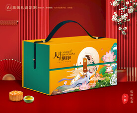 月饼包装 中秋礼盒