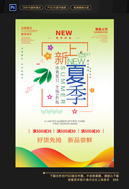 夏季新品图片