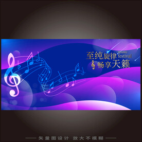 音乐节主视觉