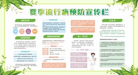 学校预防传染病