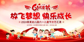 六一儿童节背景