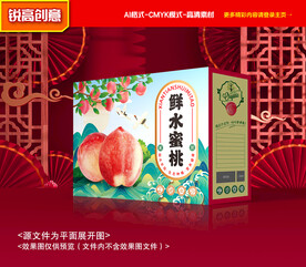 水蜜桃包装