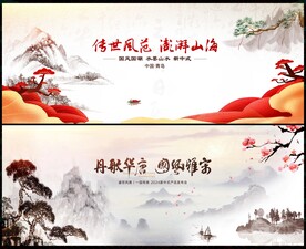 中国风国潮
