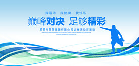 足够精彩蓝色背景